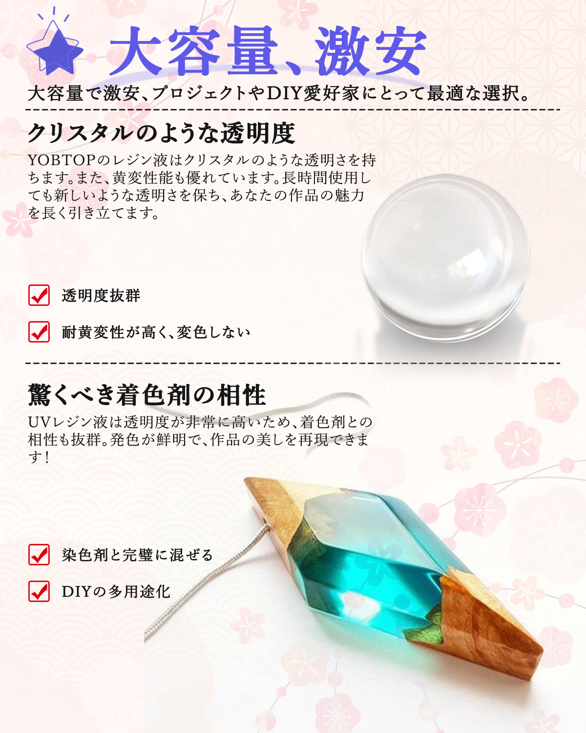 YOBTOP レジン液 600g uvレジン液 激安 大容量 高い透明 ハードタイプ 黄変しにくい 低刺激性 急速硬化 レジン液 詰替用 DIY UV/LED対応 DIY手作り 業務用 工業用 ジュエリー デザイン 用途広い