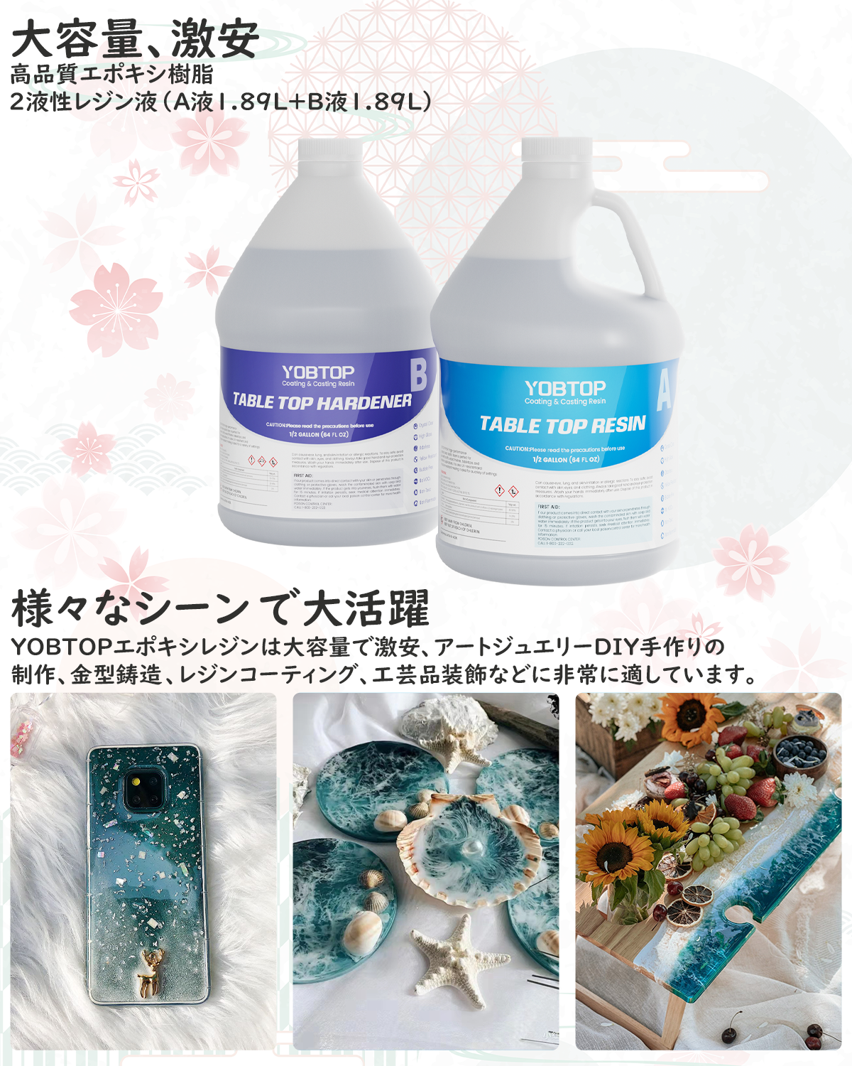 YOBTOP エポキシ樹脂 2液性レジン液 4.3kg/128oz エポキシ樹脂レジン液 ハードタイプ 大容量 体積比1:1 操作簡単 透明度が高い 高硬度 黄変しにくい 自然硬化 各種DIY 手芸用品