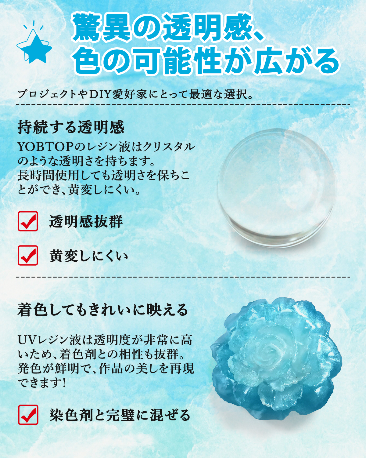 YOBTOP レジン液 500g uvレジン液 業務用 安い 高い透明 急速硬化 黄変なにくい UV/LED対応 ハードタイプ 低アレルギー性 低粘度  DIY手作り 業務用 工業用 プロ向け ジュエリー デザイン 用途広い