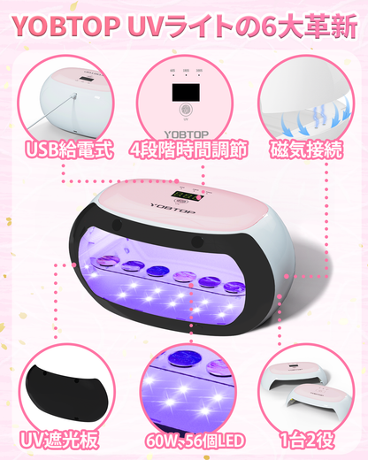 UVライト レジン用 60W 両面照射 56個LED搭載 UV遮光板付き 4段階時間調節 (60秒・180秒・300秒・600秒) 紫外線カット uvランプ UVカット 強力硬化ライト レジン硬化 ジェルネイル DIYクラフト ジュエリー製作 2in1 【最新2025】