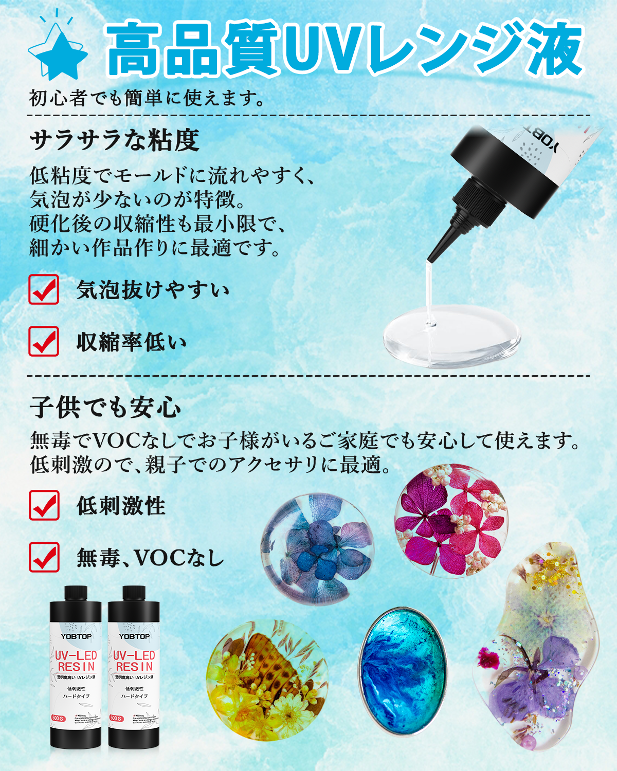 YOBTOP レジン液 500g uvレジン液 業務用 安い 高い透明 急速硬化 黄変なにくい UV/LED対応 ハードタイプ 低アレルギー性 低粘度  DIY手作り 業務用 工業用 プロ向け ジュエリー デザイン 用途広い