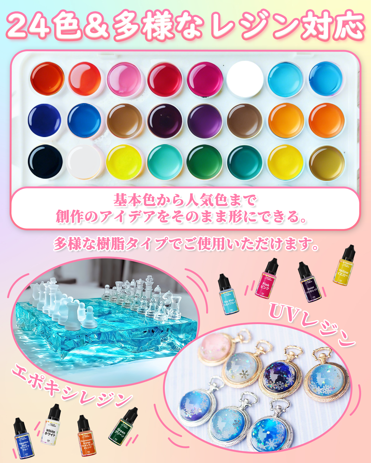 YOBTOP レジン 着色剤 透明色 24色セット 10ml 高濃度 高発色 エポキシ樹脂用 レジン着色料 レジン液 着色剤 クリアカラー 黄変しにくい 大容量 詰替用 少量で濃く美しい ジュエリー製作 クラフト ハンドメイド DIY 手芸用