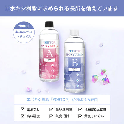 YOBTOP レジン液 2液性レジン液 大容量 474ml/16oz エポキシ樹脂 ハードタイプ 高い透明 気泡なし 黄変なし DIY 手芸用品 イヤリング ネックレス レジン セット 低刺激性 混合比率1:1
