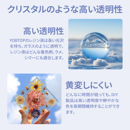 YOBTOP レジン液 2液性レジン液 大容量 474ml/16oz エポキシ樹脂 ハードタイプ 高い透明 気泡なし 黄変なし DIY 手芸用品 イヤリング ネックレス レジン セット 低刺激性 混合比率1:1